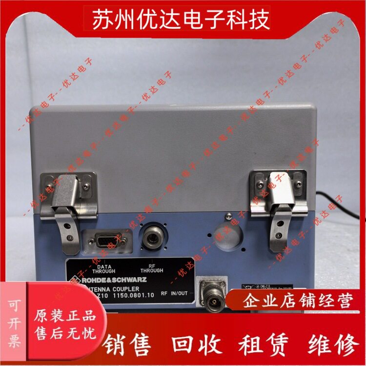 罗德施瓦茨CMU-Z10信号屏蔽箱