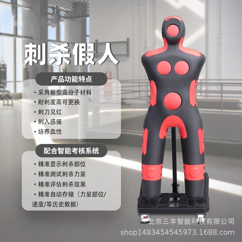 智能电子测试刺杀考评对抗器材刺杀训练智能双手持长管感应设备对