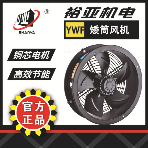 裕亚牌 矮筒系列外转子轴流风机YWF4D-710 通风排气 大功率大风量