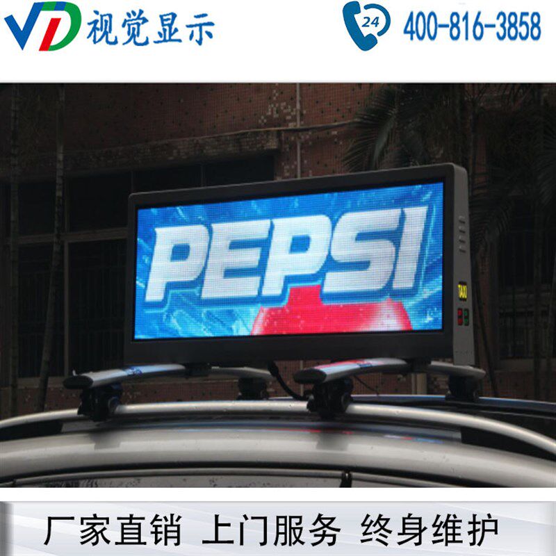 P3P4P5出租车车顶led显示屏 C车机对接广告显示屏 车载移动广告屏