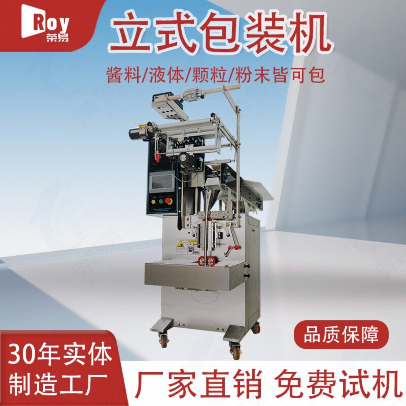 立式鲜面条链斗式包装机土豆粉凉皮全自动分装袋输送斗式包装机