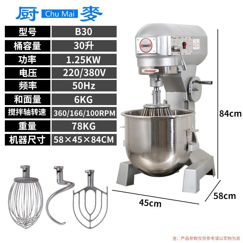 厨师商用多d功能b20B30搅拌机肉馅厨师机奶油打蛋机面粉和面机