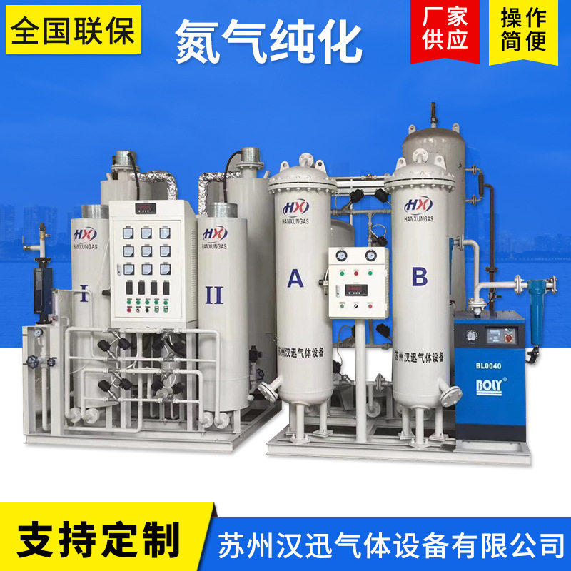 工业制氮机  变压吸附制氮设备  纯度可调  汉迅气体