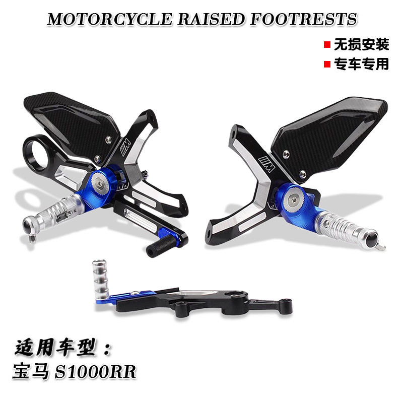 适用宝马BMW S1000RR 双R改装铝合金升高脚踏板脚蹬碳纤维翅膀M版