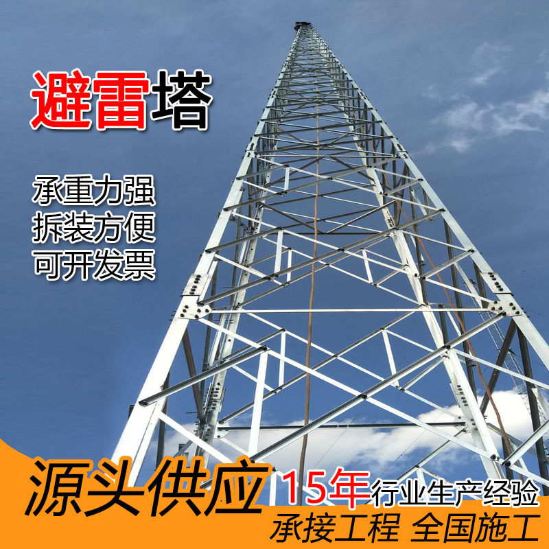 批发四柱角钢避雷塔楼顶装饰接闪杆高层建筑防雷GH钢管杆避雷塔