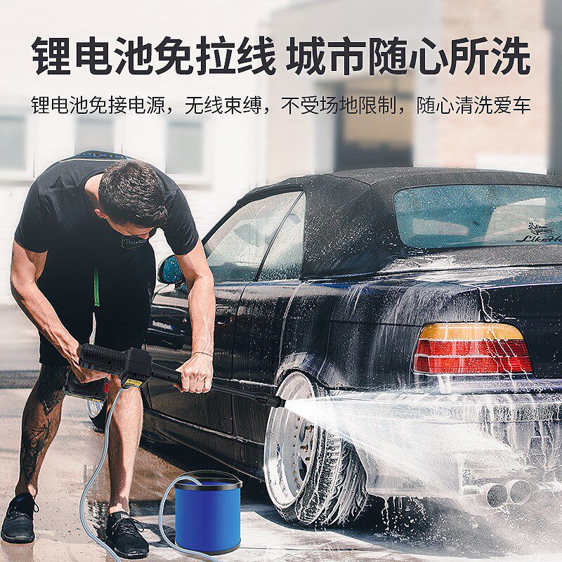 阿斯兰便携高压无n线锂电洗车机家用洗车配件水枪水管清洗机