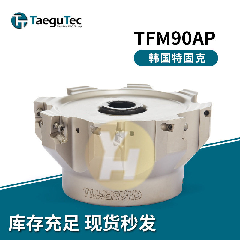 特固克面铣刀盘2S-TFM90AP