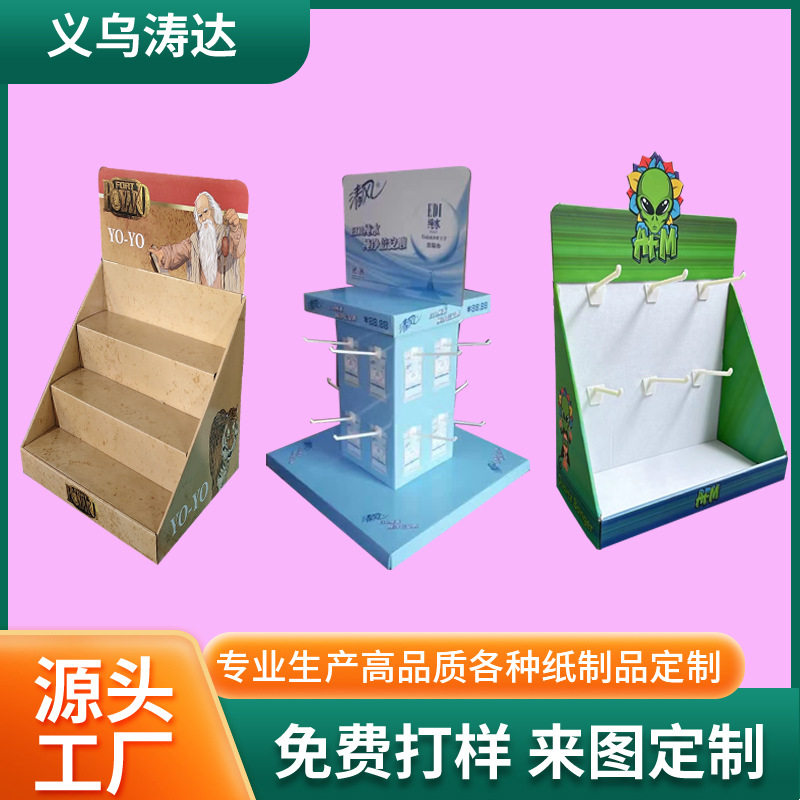 供应台面纸展示盒PDQ纸陈列盒收银台展示架瓦愣纸彩盒雪弗板展盒