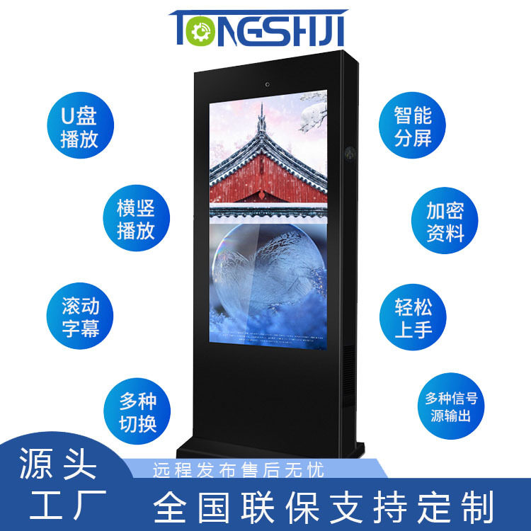 户外防水防爆防雷防电高清落地立式智慧导视商场液晶显示屏广告机