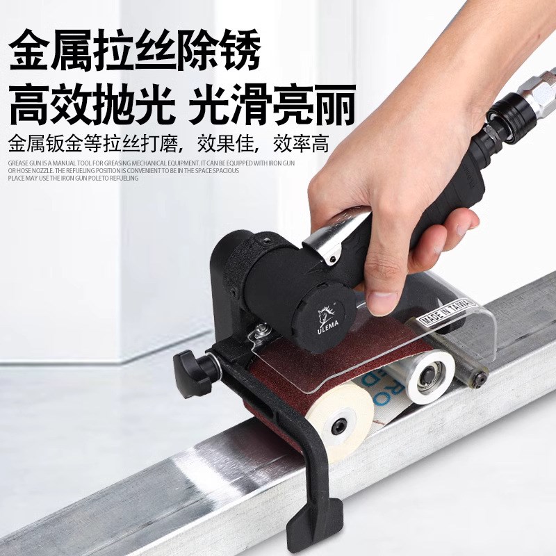 ULEMA拉丝h机环带研磨打磨机小型金属不锈钢抛光机砂带机气动工具