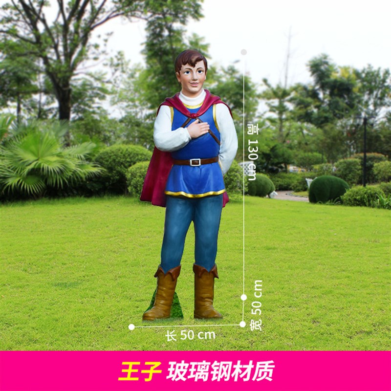 户外大型玻璃钢卡通人物r雕塑白雪公主小矮人工艺品幼儿园装饰摆