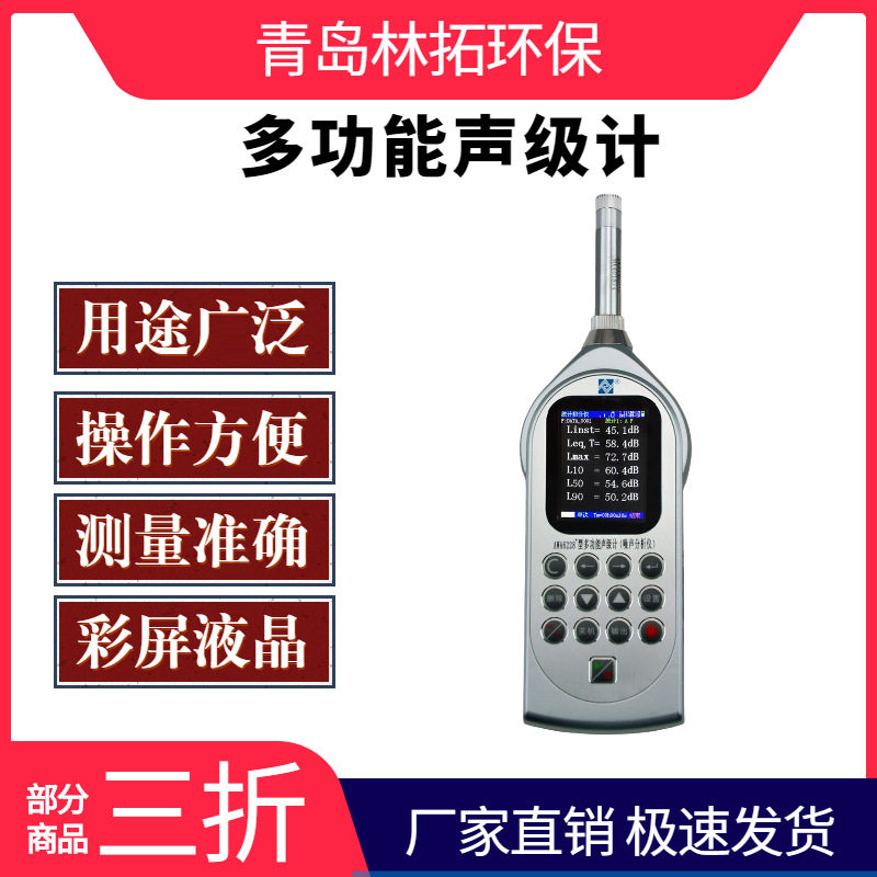 WA5688型声级计2级、统计、存储、1/1OCT分析、含AH40打印机）