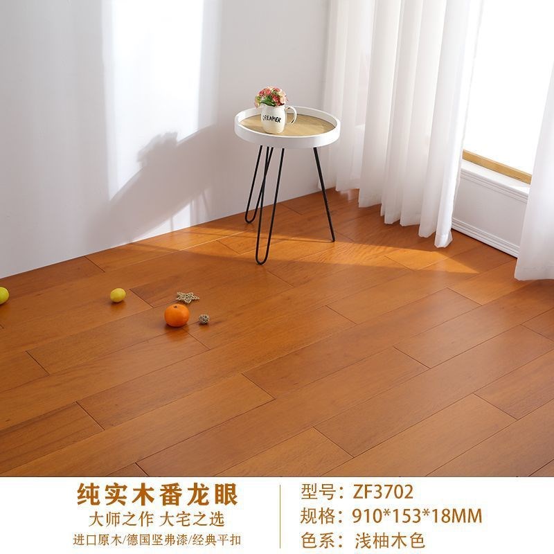 纯实木宽板番龙眼地板家用实木大D板原木本色灰色室内环保直销