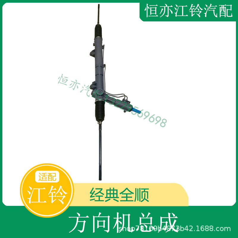 适配江铃经典全顺方向机特顺转向机转向器总成江铃配件CNHC15N503