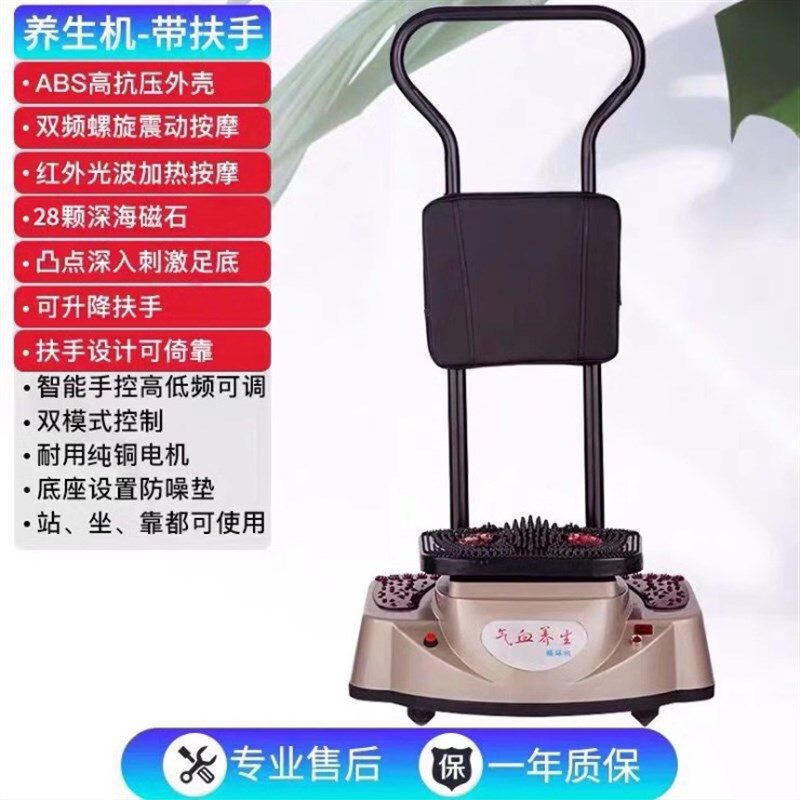 足疗机气血循环机足底按摩器B脚底按摩螺旋震动全身按摩机