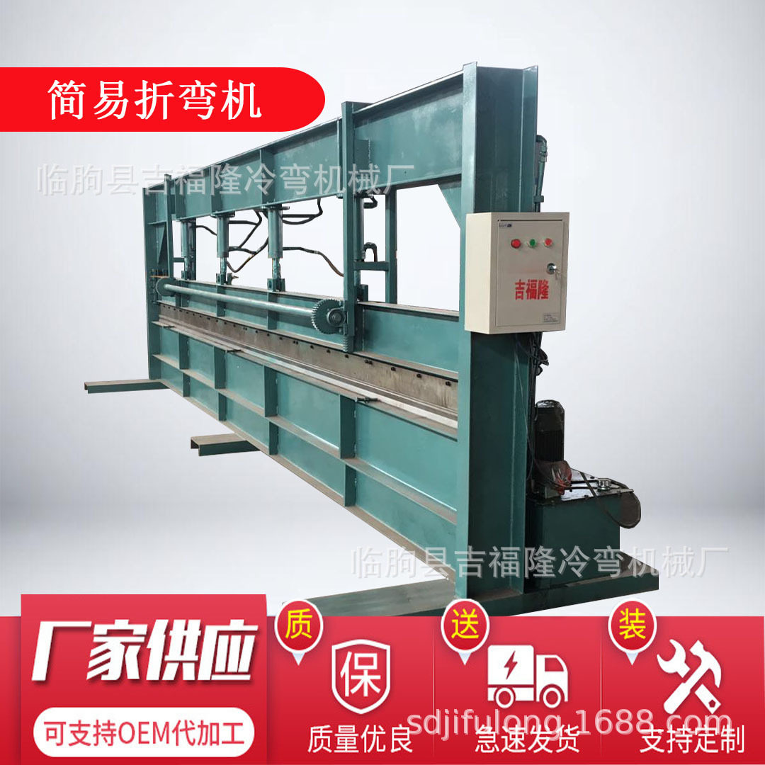 供应批发 简易折弯机 不锈钢铁皮冷板液压折边机 小型压边折弯机