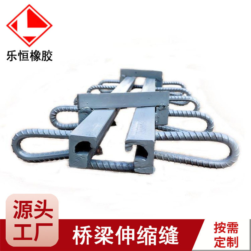 桥梁伸缩缝装置GQF-C80型桥梁伸缩缝C型伸缩缝变形缝装置加工
