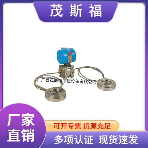 1151DP/GP远传差压液位变送器