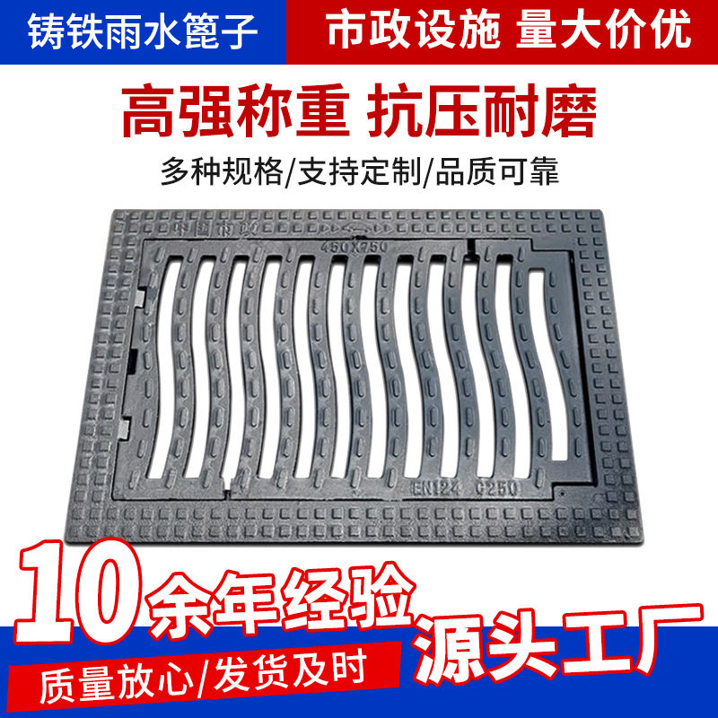 批发铸铁雨水篦子450*750市政防沉降弹簧篦子侧排水双联球墨井盖