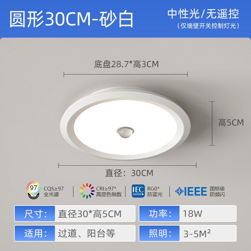 超薄简约led吸顶灯玄r关楼道走廊人体感应灯入户玄关照明吸顶灯