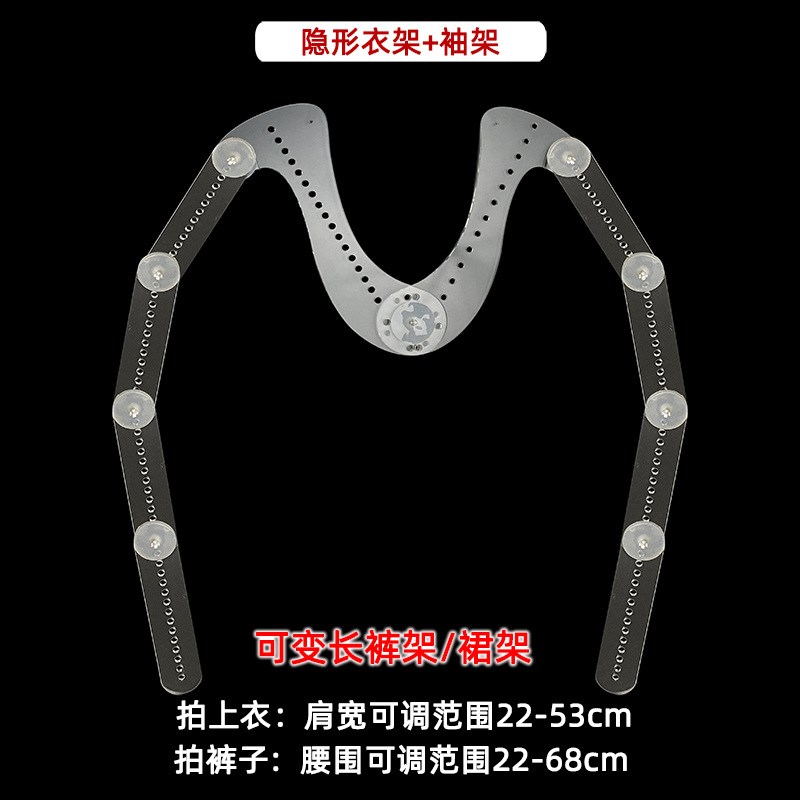 亚克力透明衣架服装拍照挂拍x白底图道具隐形拍摄免抠图造型支撑
