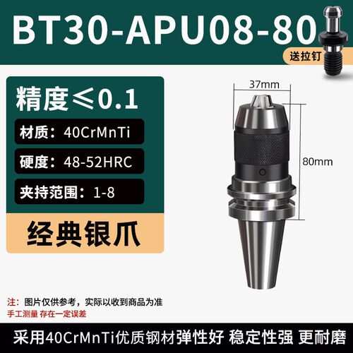 BT30/40/50k铣床钻夹头一体式自紧快速钻头自锁紧刀柄夹具apu13/1