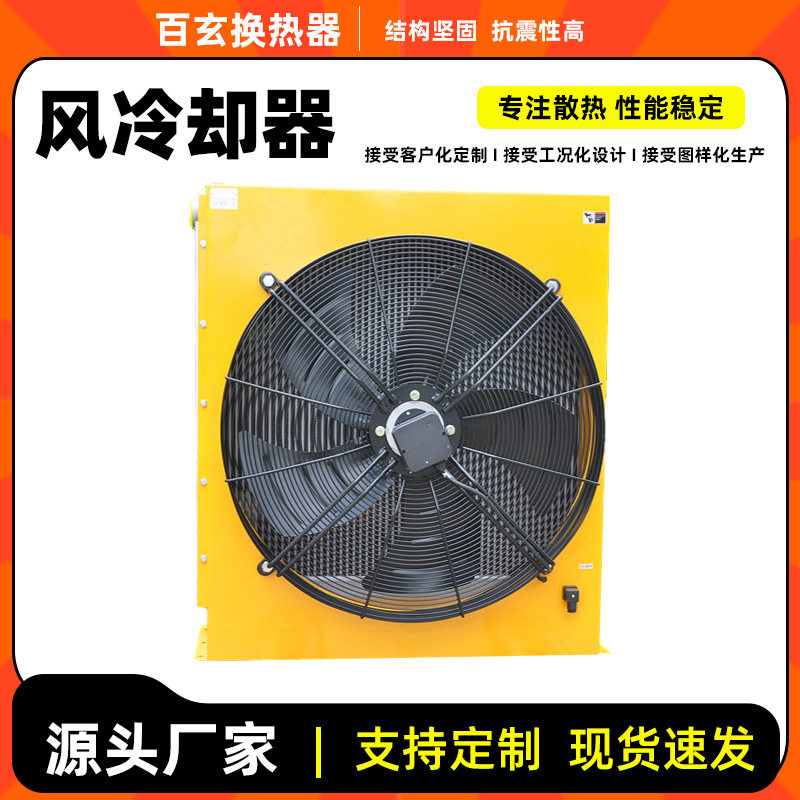 源头厂家AH3818T风冷却器全铝合金高压铝板翅片风冷液压油散热器