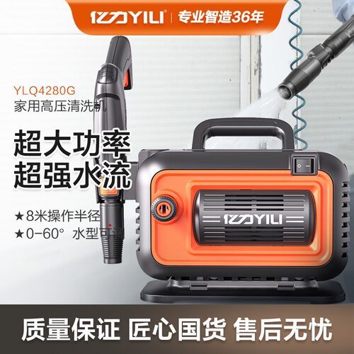 亿力4420高压洗车机洗车神器220V家用清洗机全自动洗车水枪水泵