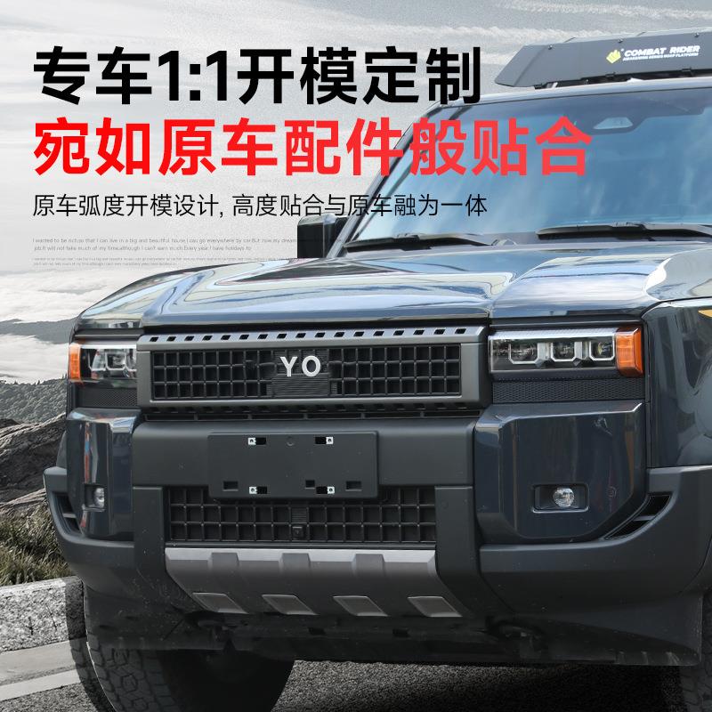 适用24-25新款普拉多防虫网卡扣霸道LC250水箱防护中网配件用品
