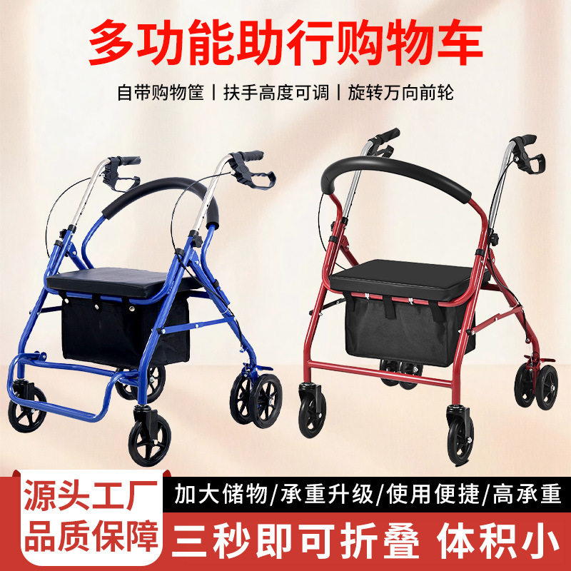 老年人手推车外出便携助行车带兜超市购物车家用可折叠四轮代步车