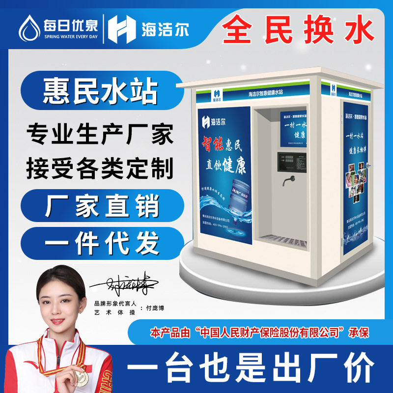 自动售水机小区售水机社区售水机商用售水机农村售水机