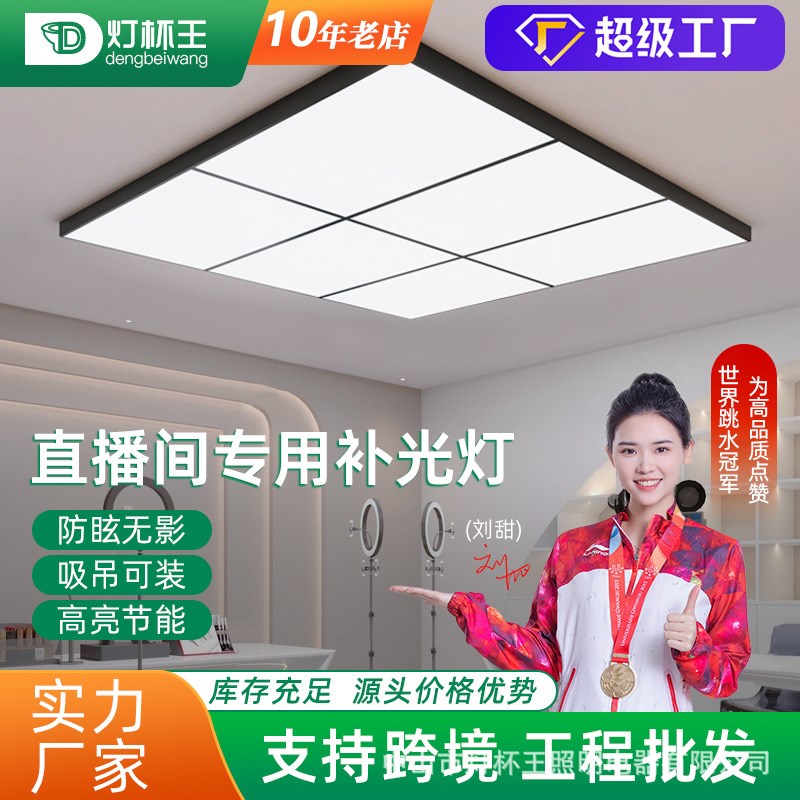 直播间专用补e光顶灯无影灯超亮泛光led长条吊灯服装店吊顶吸顶灯