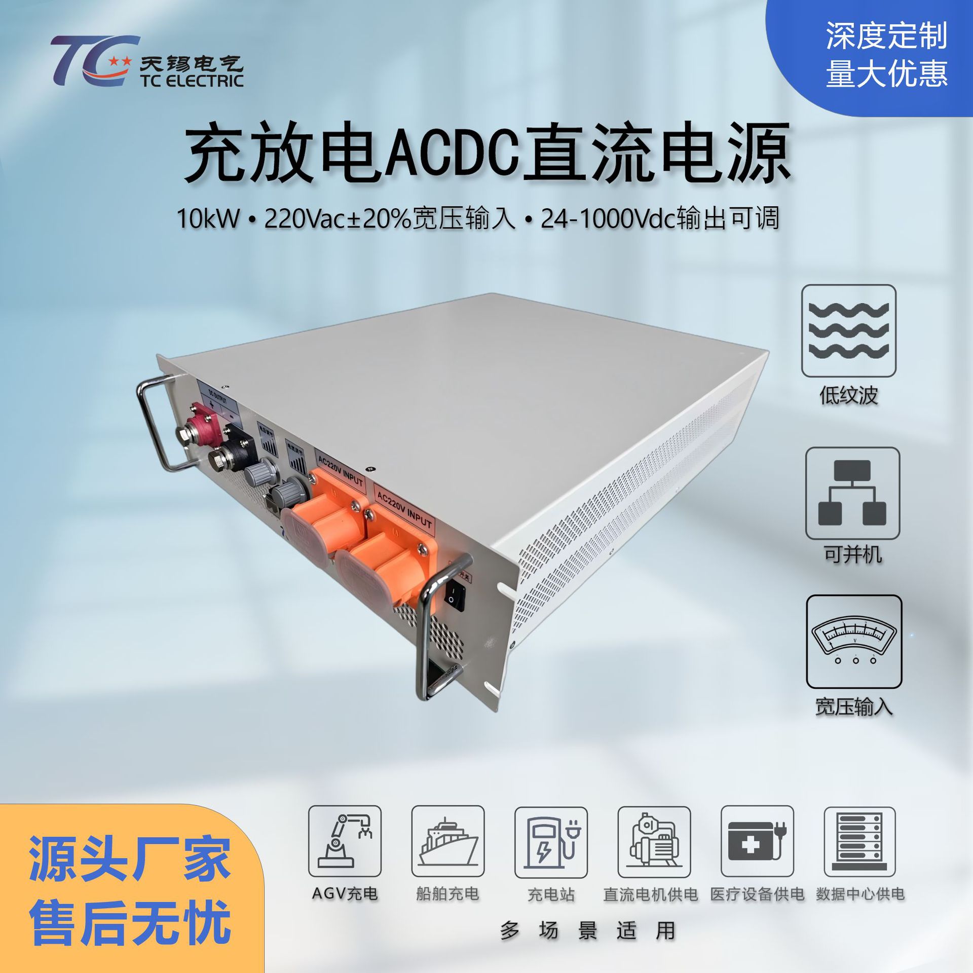 10kW可调AC220V转DC工业电源