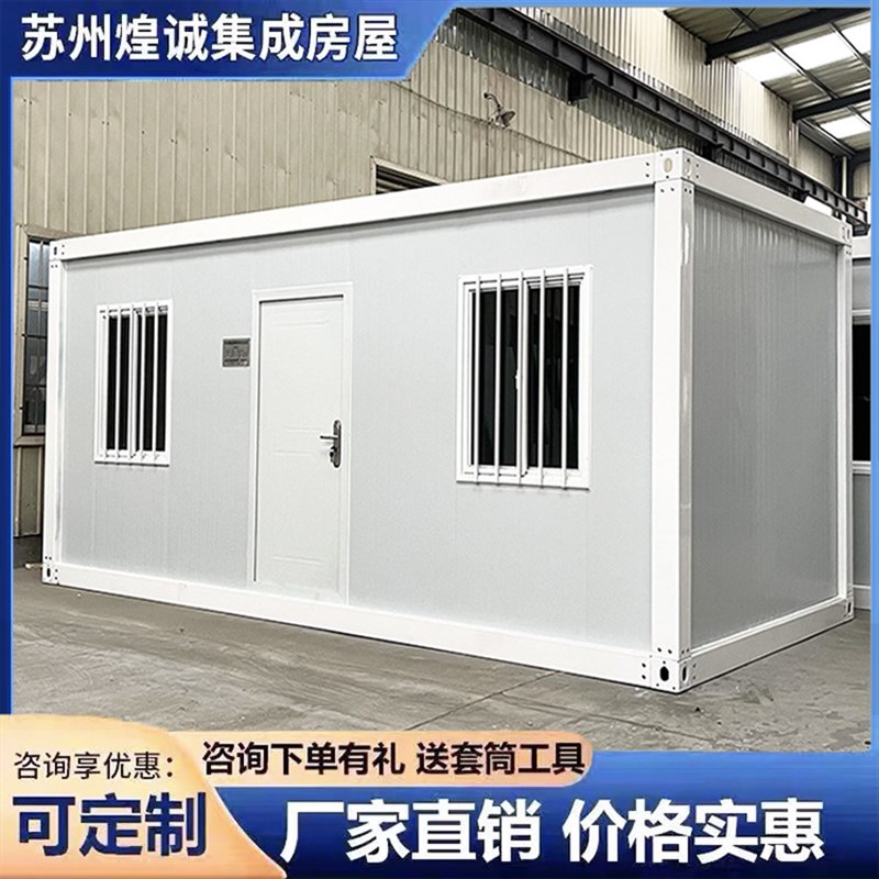 活动板房子带装修工n地移动彩钢集成房屋组装可拆卸集装箱住人箱