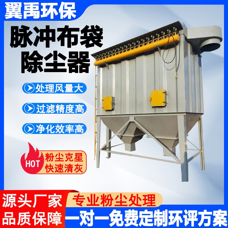 生产各种工业除尘设备 滤筒B除尘器 家具脉冲布袋除尘器