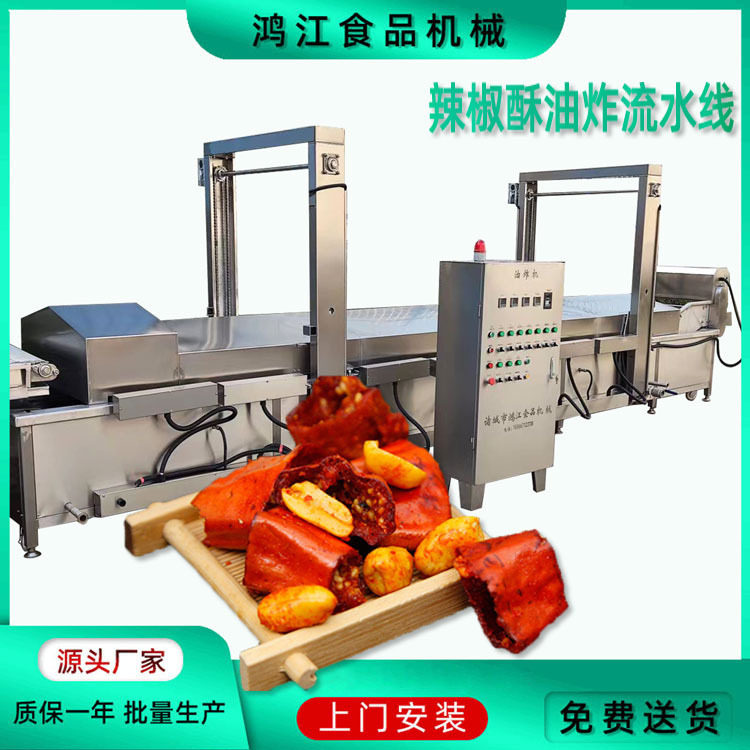 裹浆鱿鱼丝油炸流水线 辣椒脆油炸设备 高温油炸辣椒酥机器厂家