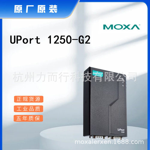 MOXAUPort1250-G2串务器