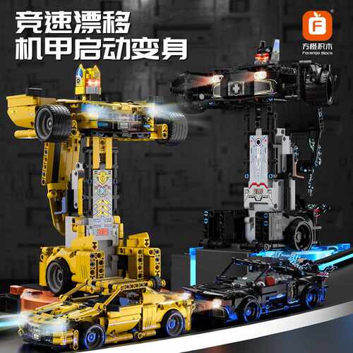 方橙FC9119-9120 9009-9010遥控版直变车机器人拼装积木玩具