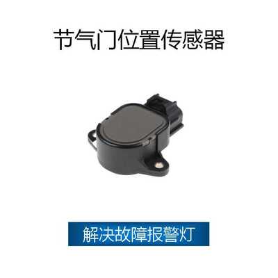 适用于丰田节气门传感器OE:89452-20130,89452-35020,ZJ01-18-911