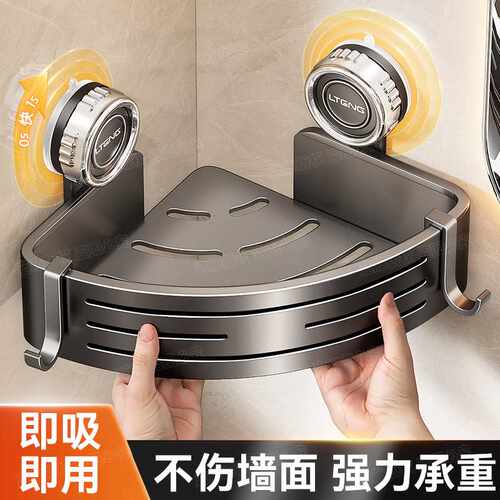 枪灰卫生间置物架免打孔壁挂式厕所洗漱台洗手间三角转角浴室收纳