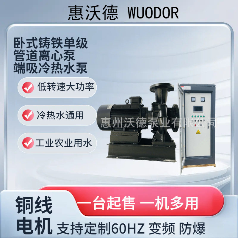MINAMOTO端吸管道离心泵22kW