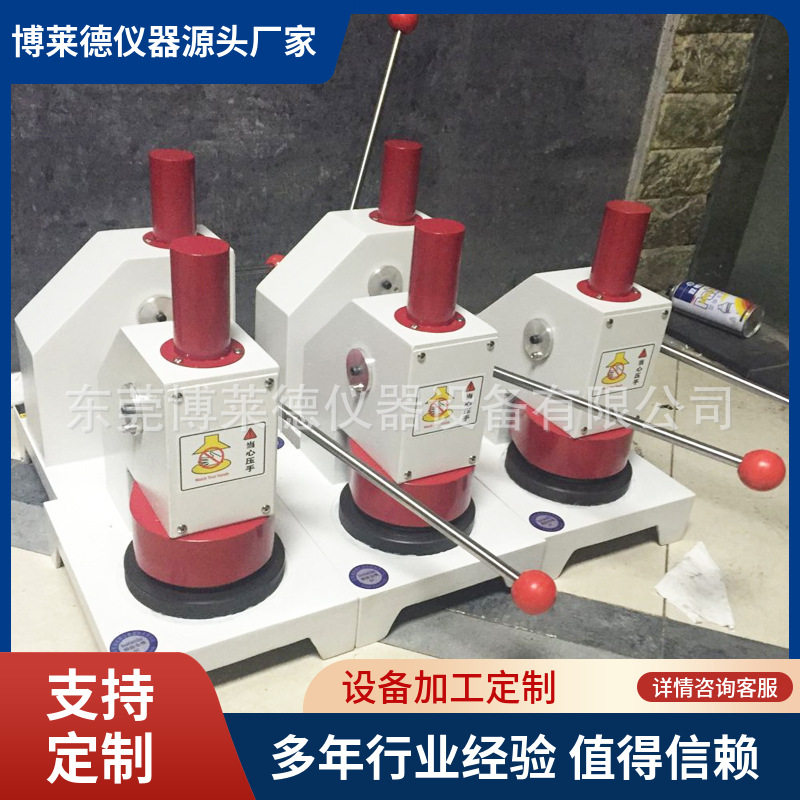厂家批发100cm2纸张定量取样器 原纸定量取样器 标准取样仪