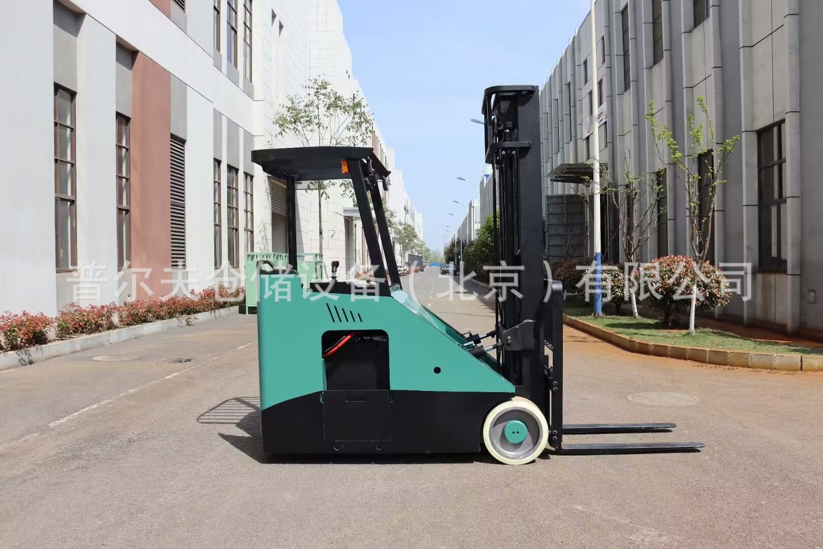 侧站式平衡重叉车无腿式电瓶叉车仓储搬运车托盘升降堆高车可非标