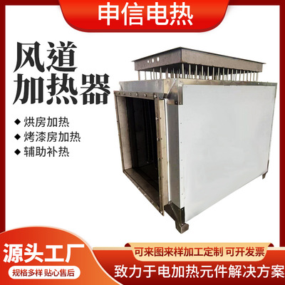 大功率风道加热器矿用巷道除冰