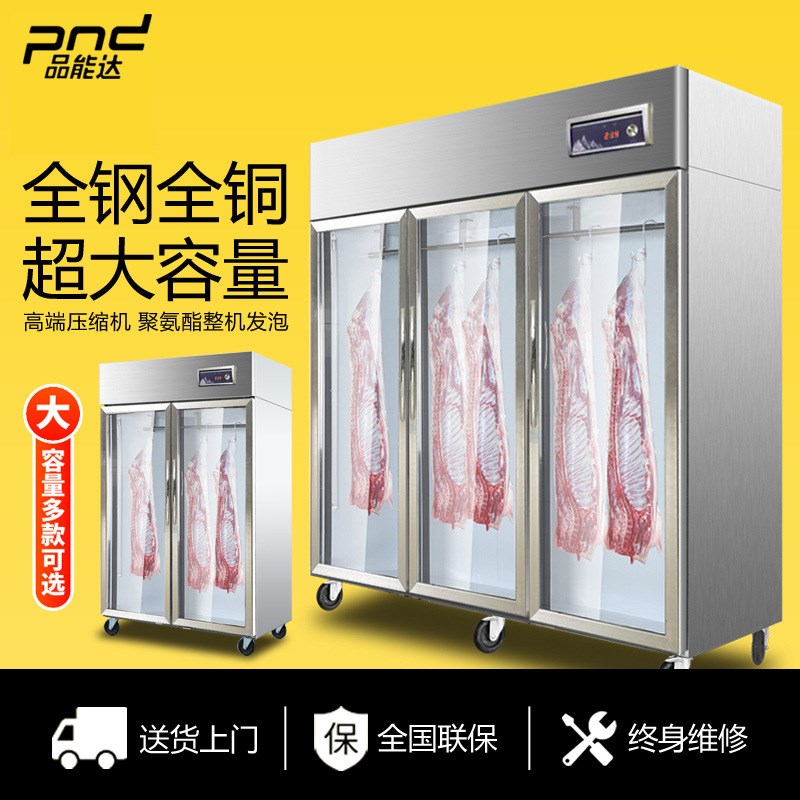 商用挂肉柜冷藏冷冻立式陈列展示柜鲜肉猪牛羊肉柜冷鲜Y肉挂钩冰