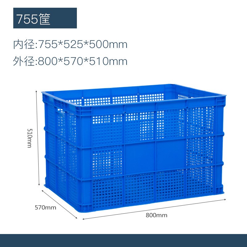 755塑料筐快递长方形加厚水x果大号蔬菜运输货筐子胶框镂空周罗国