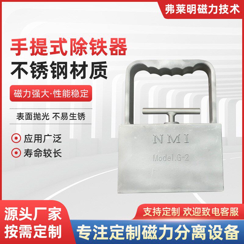 手提式除铁器f永磁磁选机干式除铁机 小型搬运磁力吸盘工具磁力吊