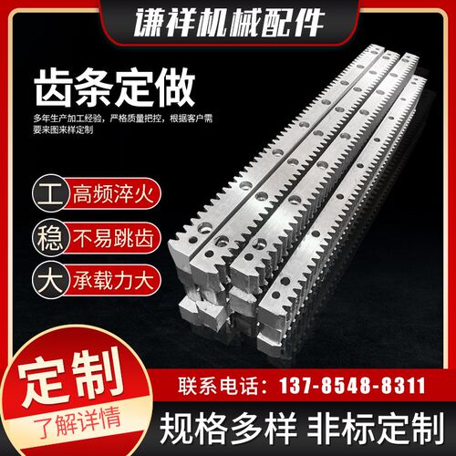 非标大模数齿f条 大型工业机械传动齿条导轨 不锈钢45#钢齿条