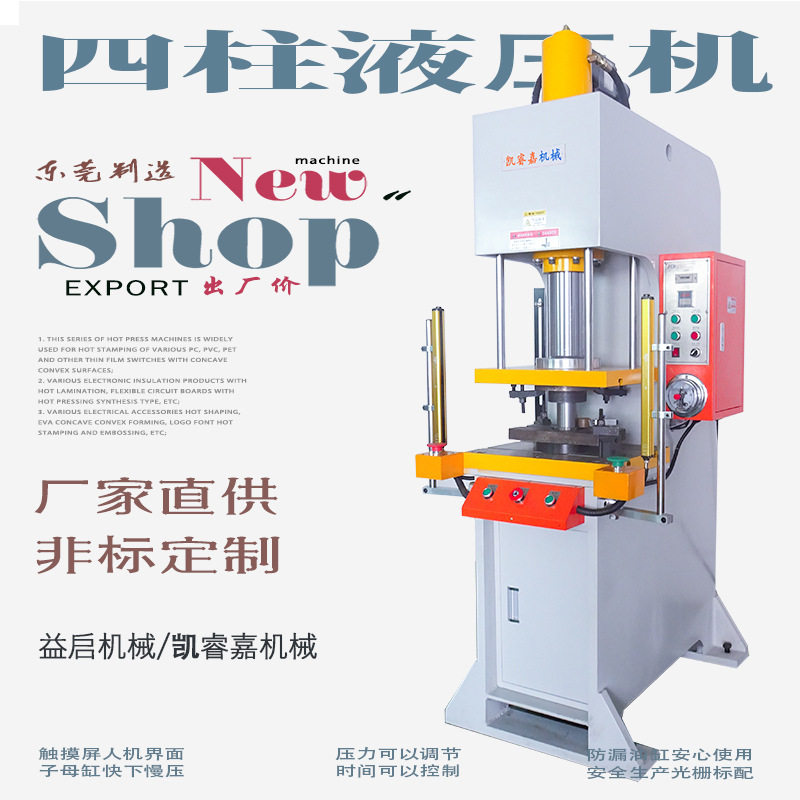 东莞弓形压铆冲压机 铝制品C型液压冲床 20吨30T小型五金冲切机