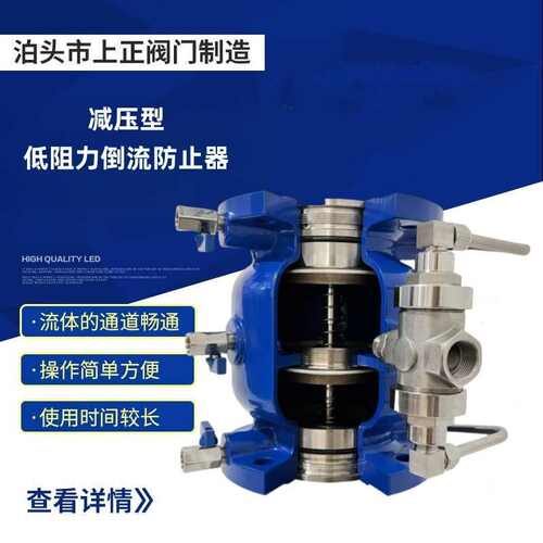 法兰低阻力倒流防止器减压型防回流空气隔断型倒流防止器